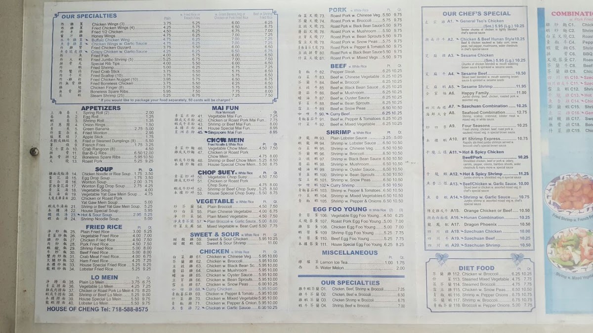 House Of Cheng Photos 2